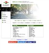 （有）さが西成のホームページ/ブログ