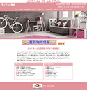 新潟県内で住宅をお探しの方のホームページ/ブログ