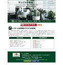 神戸エステート合同会社のホームページのホームページ/ブログ