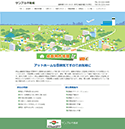 日永土地建物販売のホームページ/ブログ