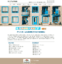 岡山・倉敷の不動産売買・不動産相続コンサルティングは、（株）サマー・ラボのホームページ/ブログ